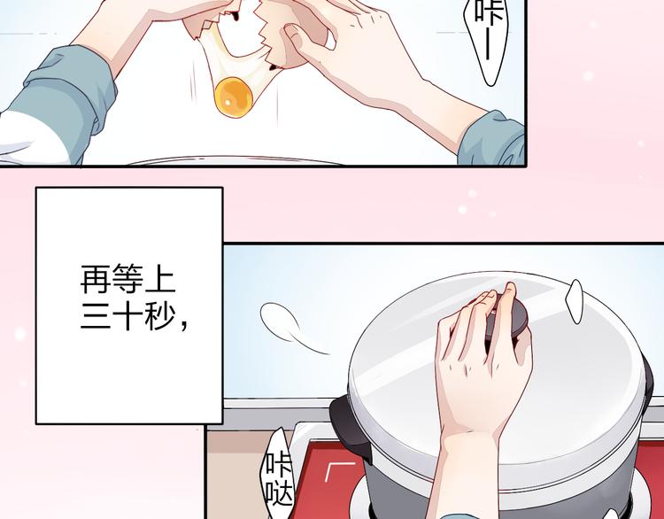 第1话 锅里煮出了个小正太！2