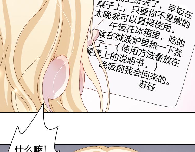 第14话 被泡面缠住了！45