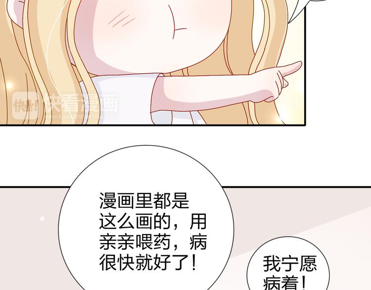 第23话 亲亲可以治病？19