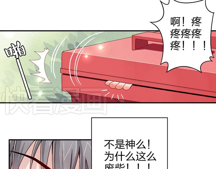 第2话 不要随便脱衣服啊！11