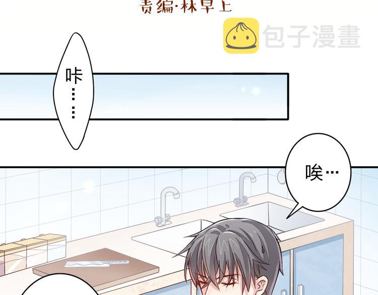 第3话 正太变成了裸体美少年！5