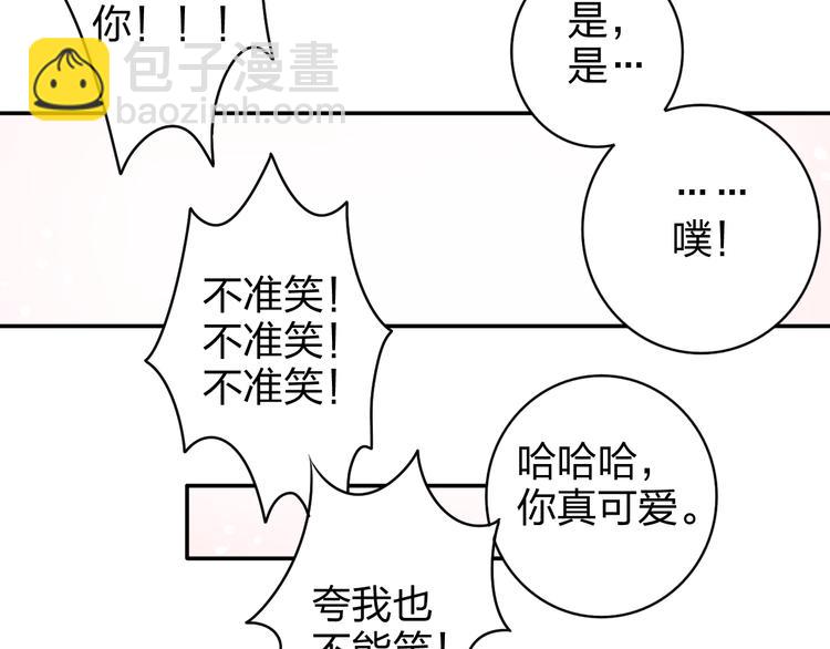 第7话 生日啦～42