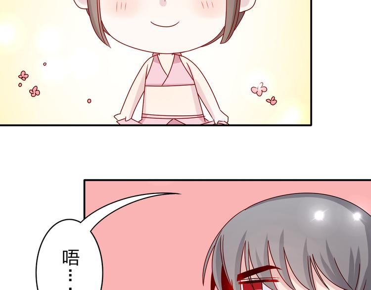 第15话 你身上怎么有吻痕？！19