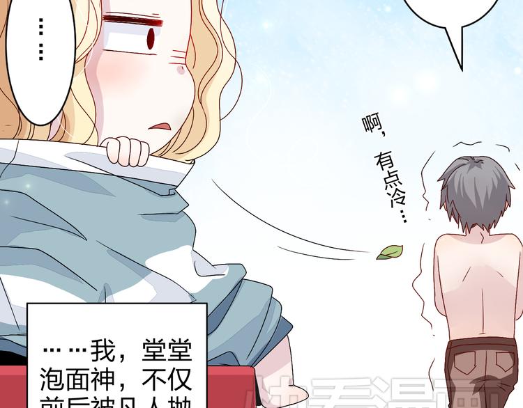 第2话 不要随便脱衣服啊！37