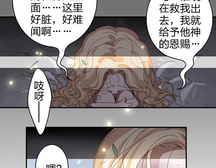 第2话 不要随便脱衣服啊！14