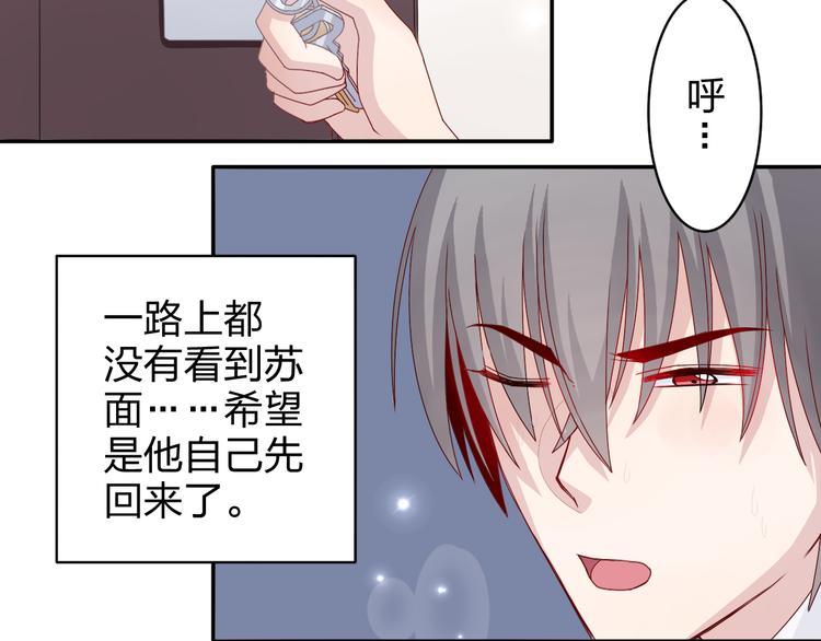 第11话 你丢下我3次了！21