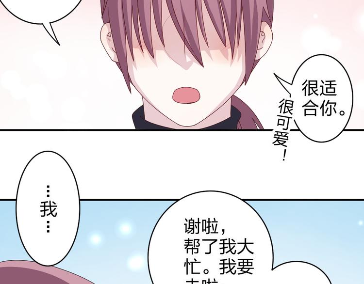 第11话 你丢下我3次了！12