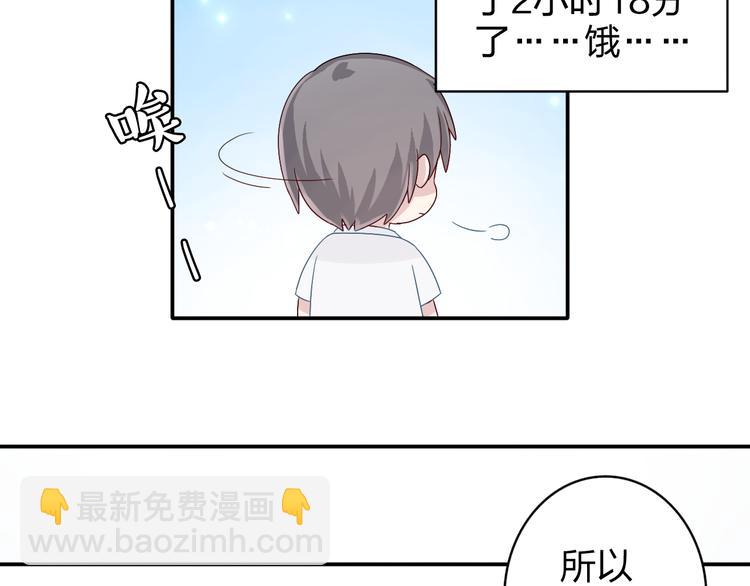 第6话 他怎么这么温柔……19