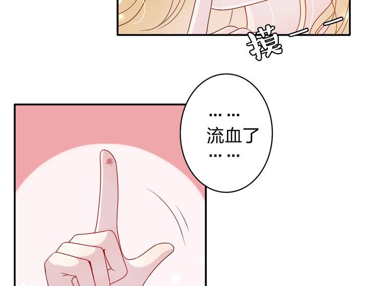 第4话 我会对你负责的！36