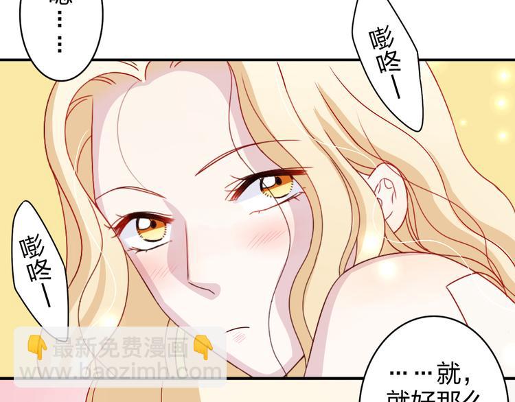 第6话 他怎么这么温柔……12