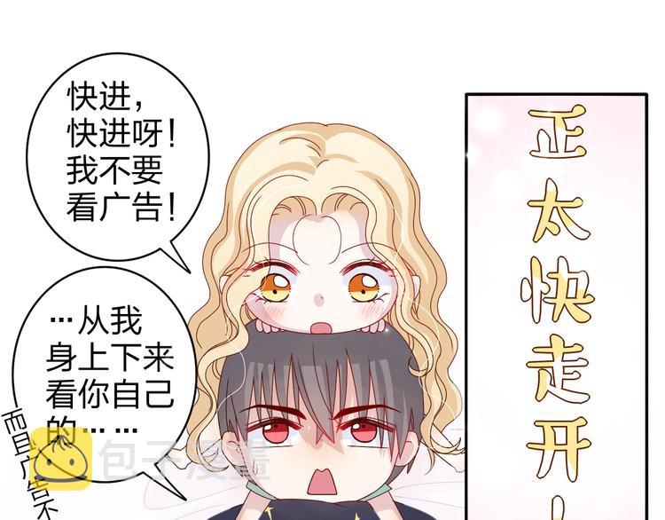 第10话 你一定吃过我对吗~8