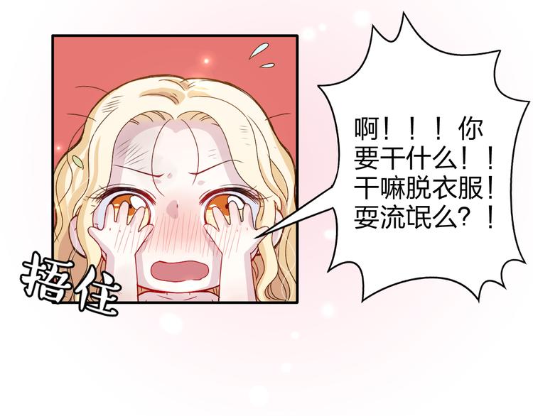 第2话 不要随便脱衣服啊！33
