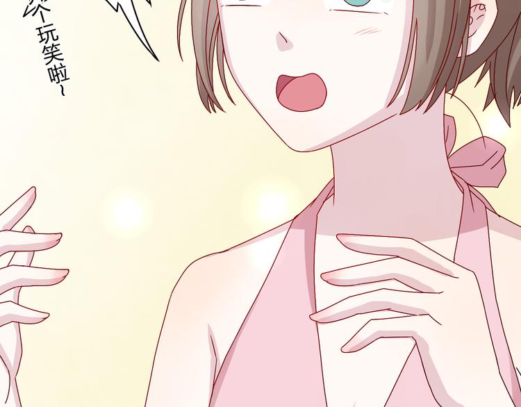 第15话 你身上怎么有吻痕？！5