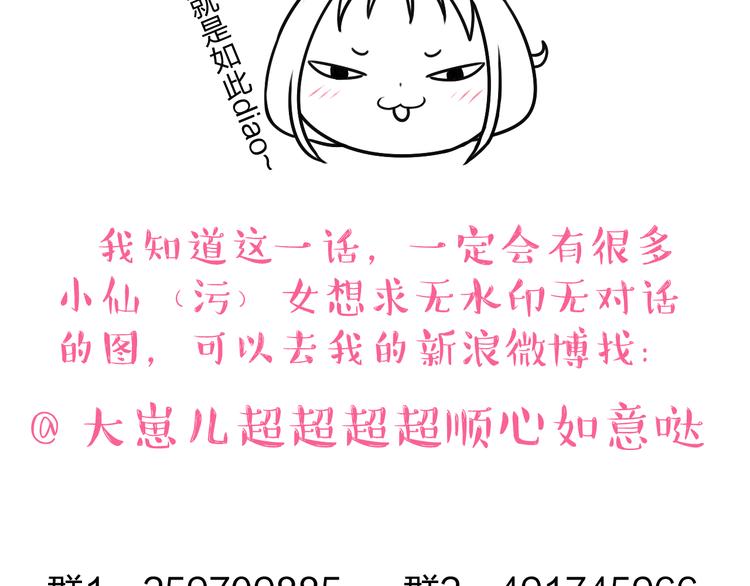 第4话 我会对你负责的！46