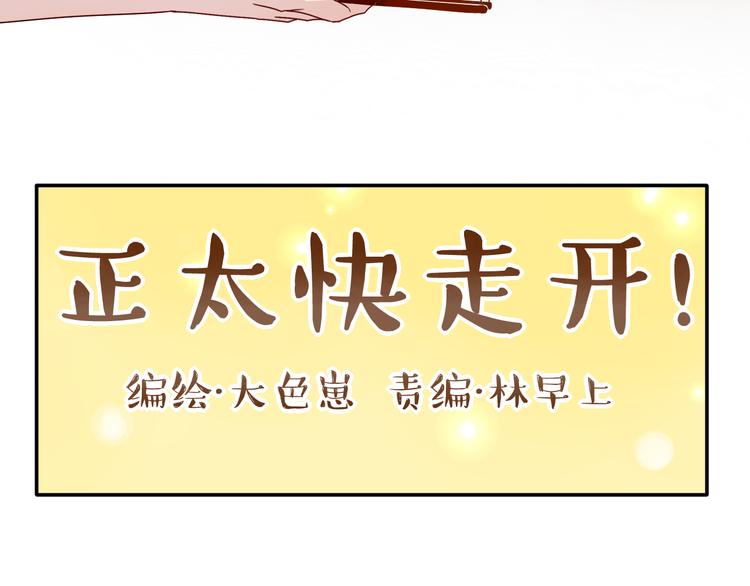 第17话 我会照顾好你的7