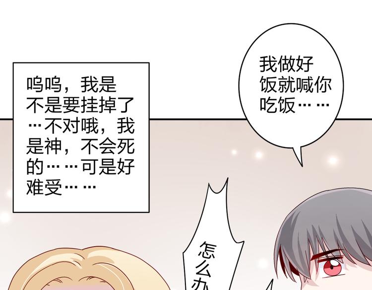 第6话 他怎么这么温柔……16
