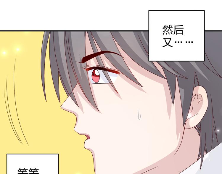 第11话 你丢下我3次了！32