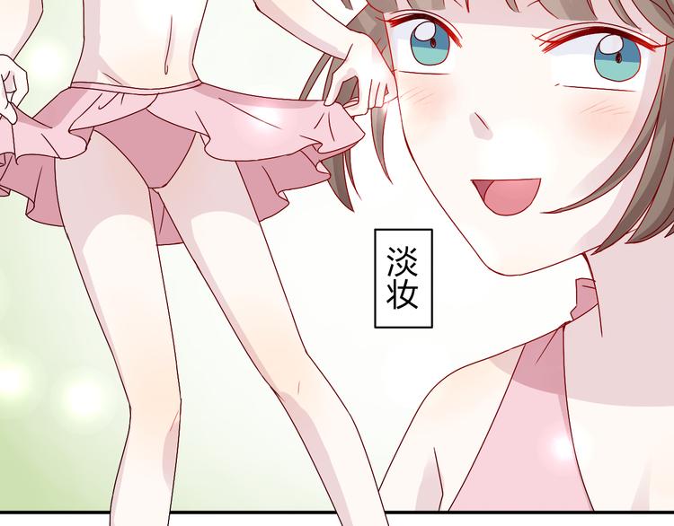 第15话 你身上怎么有吻痕？！17