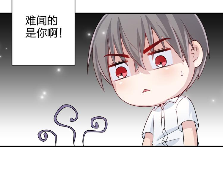 第3话 正太变成了裸体美少年！26