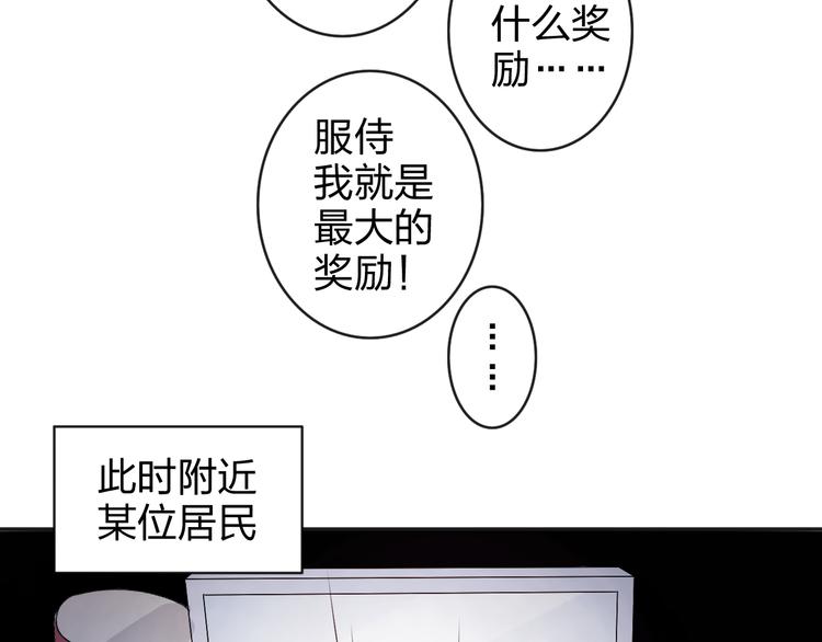 第6话 他怎么这么温柔……38
