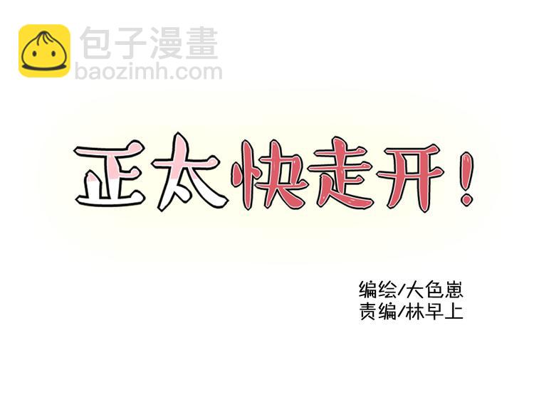 第2话 不要随便脱衣服啊！5