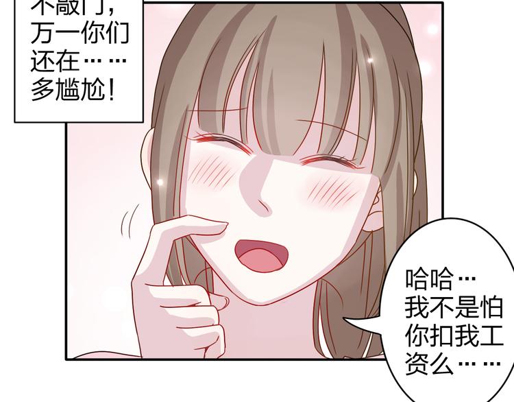 第19话 才不是情侣3
