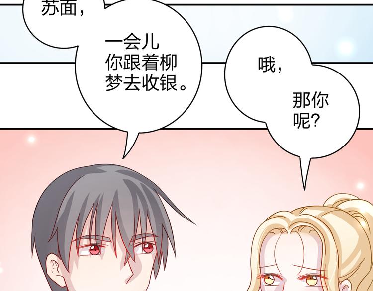 第19话 才不是情侣5