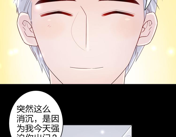 第13话 原来这是你的味道28