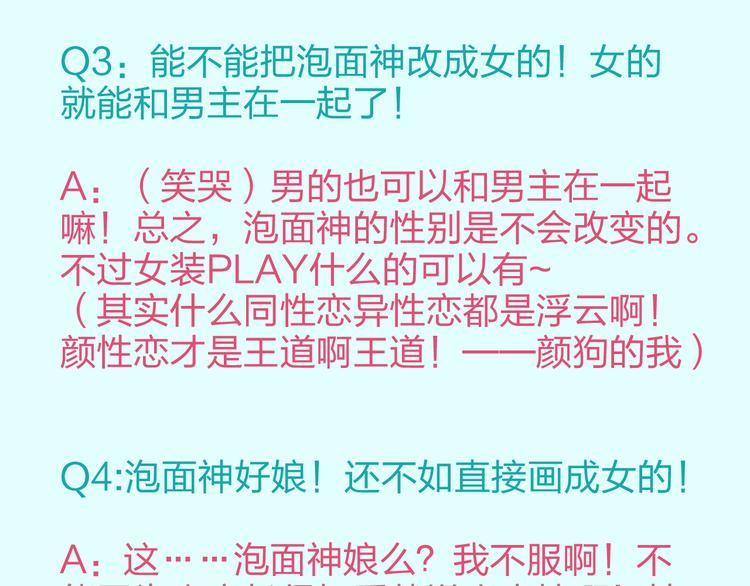 第5话 我是在你的爱中诞生的47
