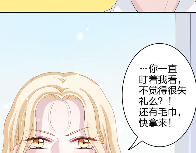 第4话 我会对你负责的！4