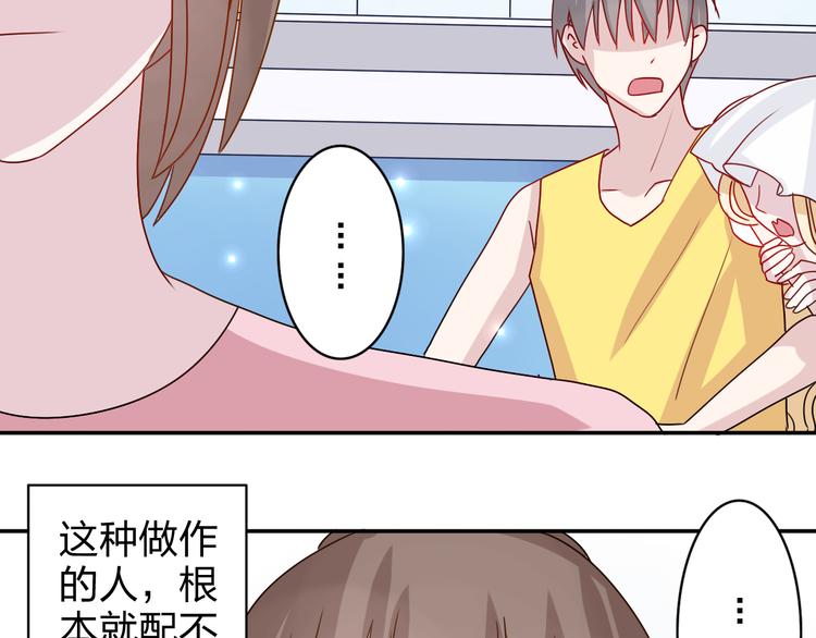 第19话 才不是情侣29