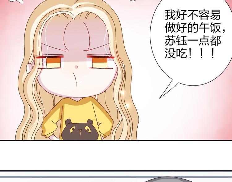 第25话 我来照顾生病的你14