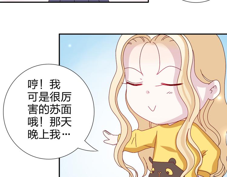 第25话 我来照顾生病的你25