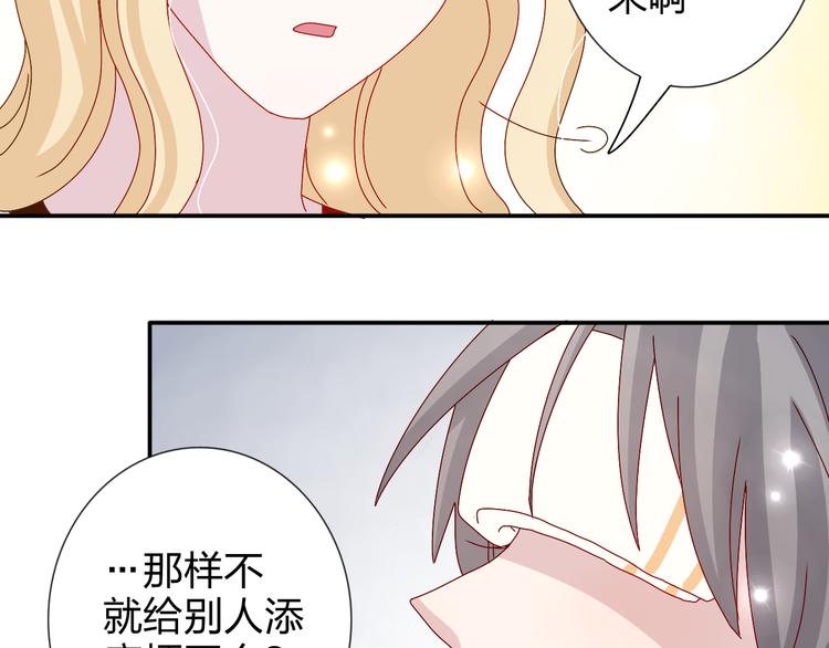 第22话 生病就不要逞强35