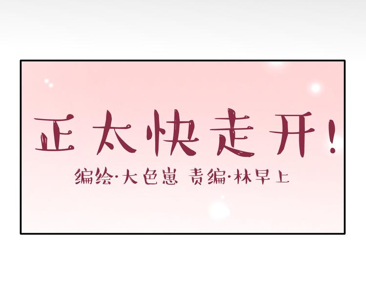 第14话 被泡面缠住了！15