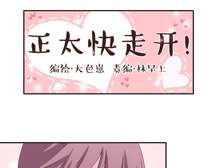 第11话 你丢下我3次了！8