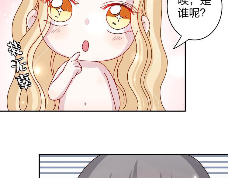 第18话 带我出门吧！6