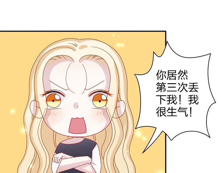 第11话 你丢下我3次了！56
