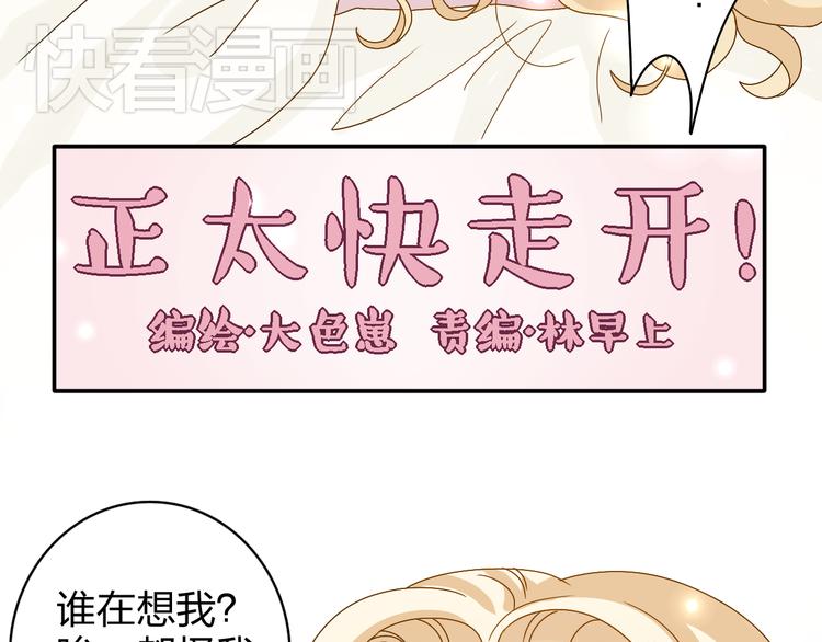 第16话 感谢有你等我11