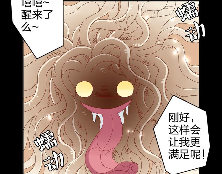 第14话 被泡面缠住了！4