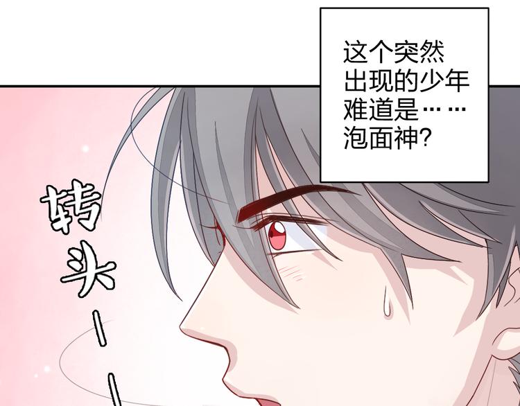 第4话 我会对你负责的！7