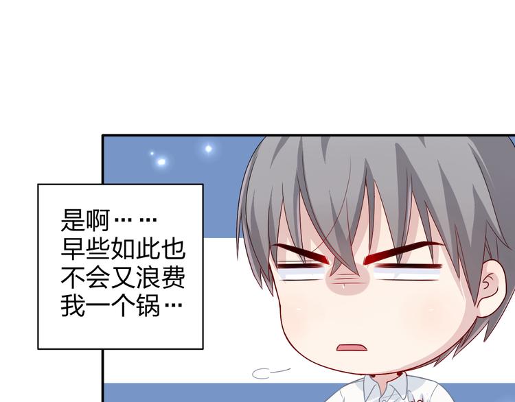 第3话 正太变成了裸体美少年！32