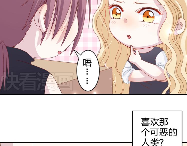 第11话 你丢下我3次了！3