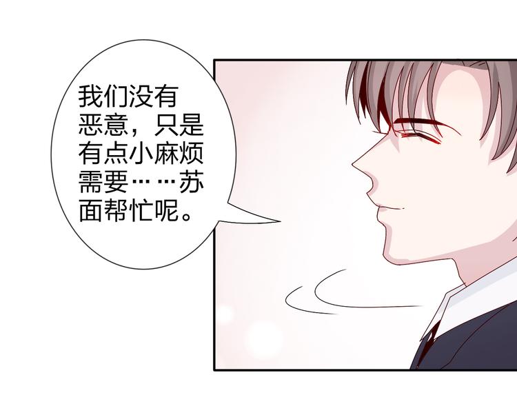 第27话  苏面被买了？26