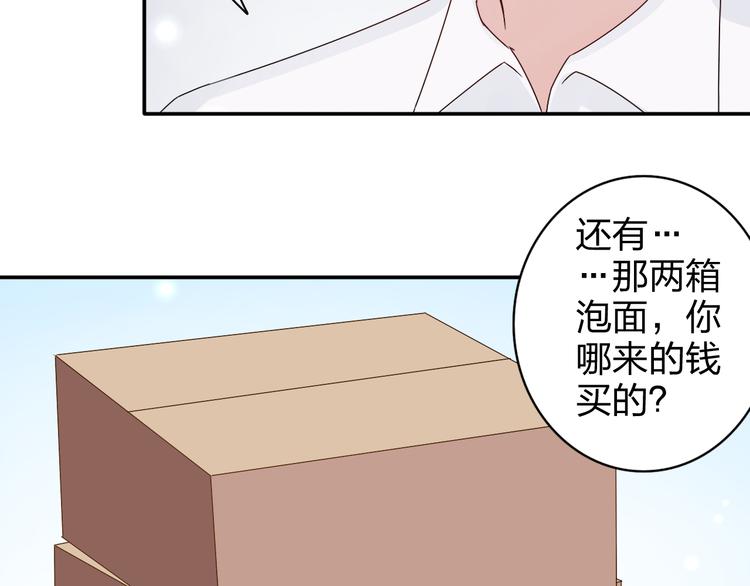 第11话 你丢下我3次了！65