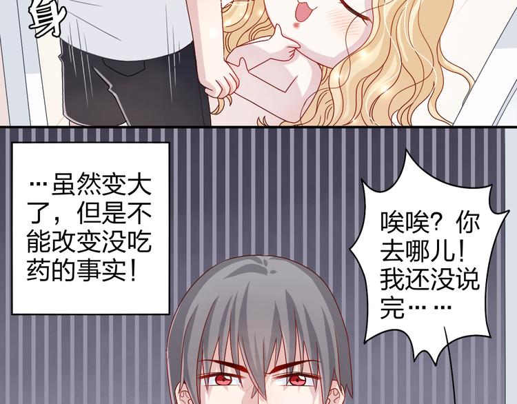 第5话 我是在你的爱中诞生的9