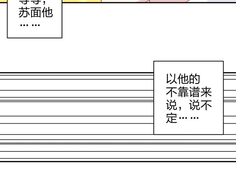 第11话 你丢下我3次了！33
