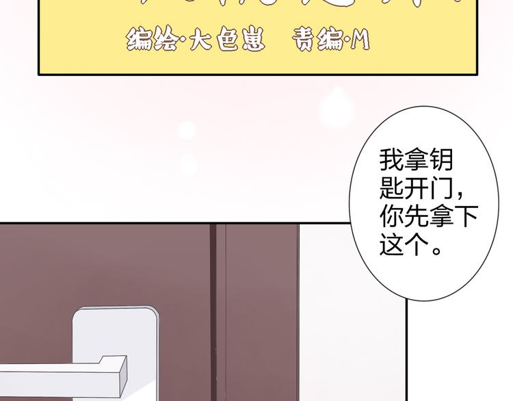 第27话  苏面被买了？9