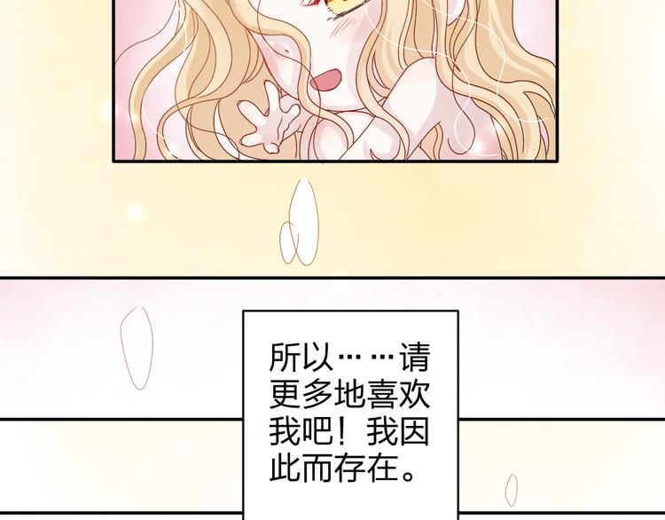 第5话 我是在你的爱中诞生的44