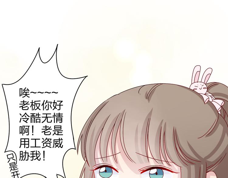第15话 你身上怎么有吻痕？！4